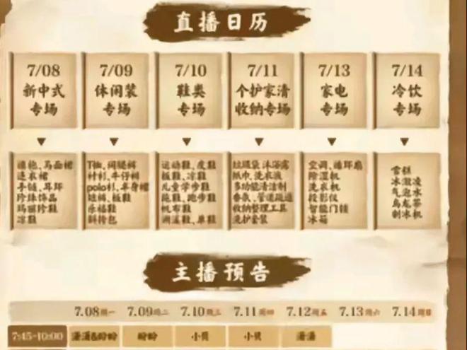 承东海报出炉取消直播去海南粉丝急了龙8国际唯一宇辉回国第一鸽！对话余(图1)