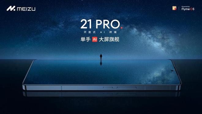 元补贴星纪魅族双购物节惊喜连连龙8体育入口每日赢取1111(图1)