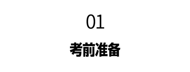 年本科招生初试 (网络远程考试)考生须知long8唯一网站中国美术学院2025(图6)