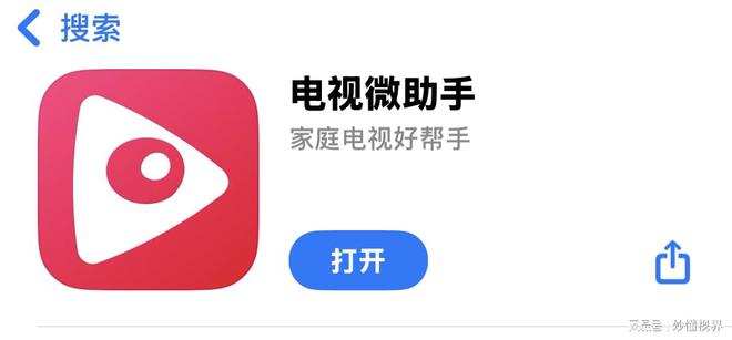 技巧之如何用手机控制电视龙8头号玩家电视机使用