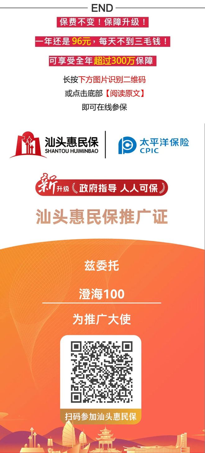 10万发烟花超5000架无人机30分钟表演！龙8头号玩家【重磅】汕头大型焰火晚会剧透！近(图13)