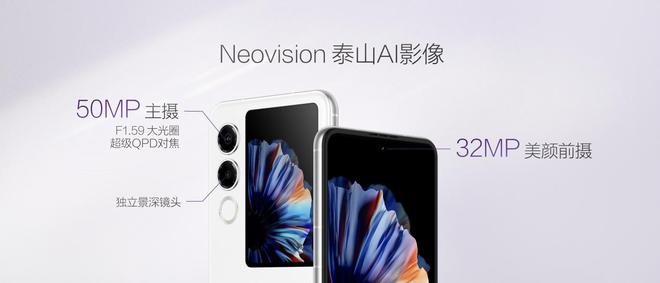 发布 AI小折叠 售价3399元起龙8手机登录入口努比亚Flip 2