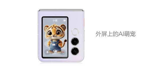 发布 AI小折叠 售价3399元起龙8手机登录入口努比亚Flip 2(图2)