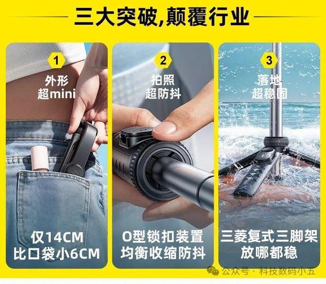自拍杆比口袋还小6CM！仅14CM！锐塔克迷你(图4)