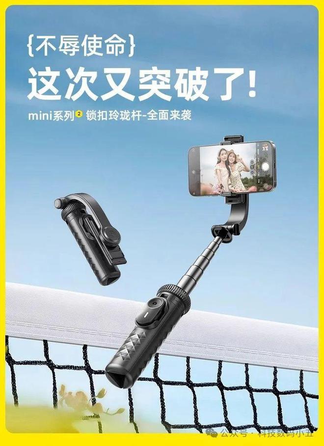 自拍杆比口袋还小6CM！仅14CM！锐塔克迷你(图1)