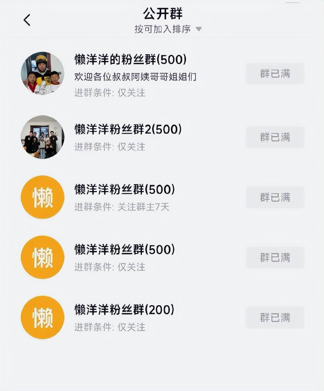 带货网友：不怕她富是被骗怕了完美逆袭！曝光→拒捐→开播→(图3)