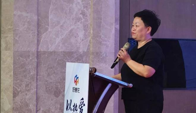 官行业首推“规范市场 合规运营”服务商准则！好惠花 以热爱·赴未来——山东菏泽峰会圆满收(图6)