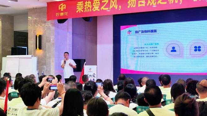 官行业首推“规范市场 合规运营”服务商准则！好惠花 以热爱·赴未来——山东菏泽峰会圆满收(图10)