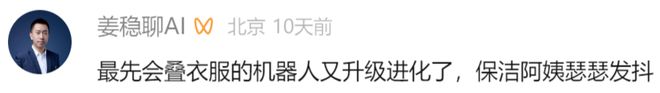 人Moz1卷入办公室全力冲刺万亿赛道具身智能猛将再狂揽近6亿融资！机器(图3)