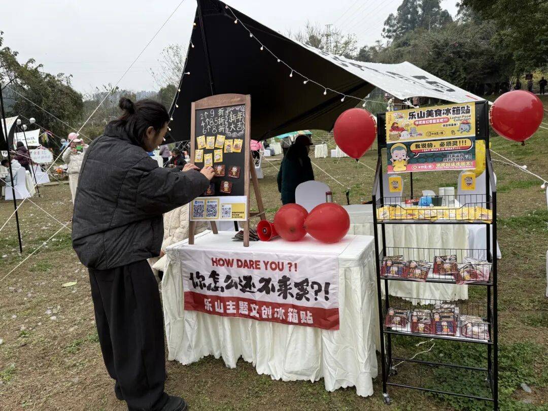 热闹程度拉满！元旦游乐山好耍(图3)