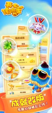 乐经典版开心消消