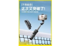 自拍杆比口袋还小6CM！仅14CM！锐塔